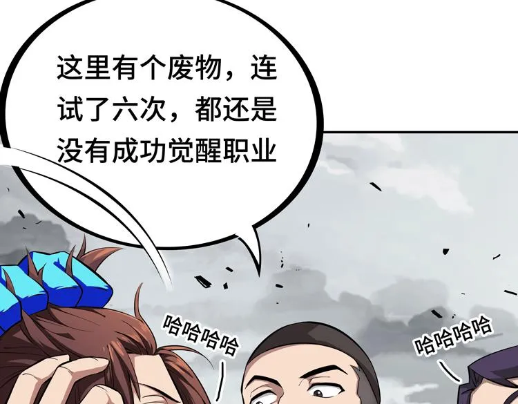 第一话：史上最弱讨伐者 第134页