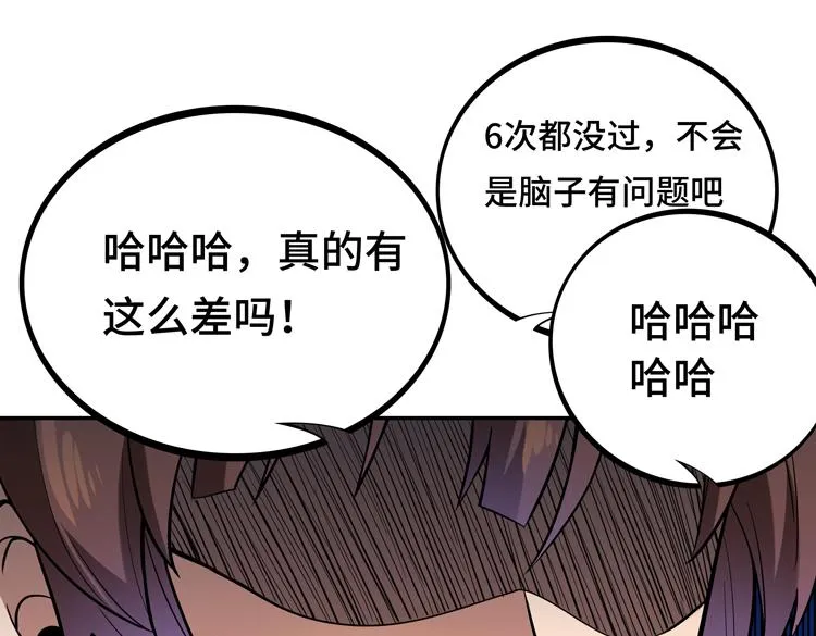 第一话：史上最弱讨伐者 第137页