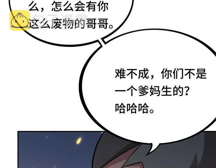 第一话：史上最弱讨伐者 第139页