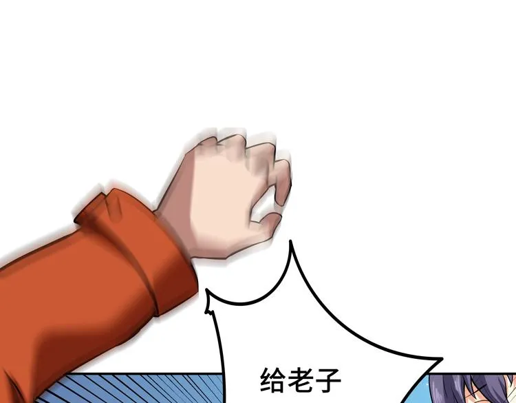 第一话：史上最弱讨伐者 第152页