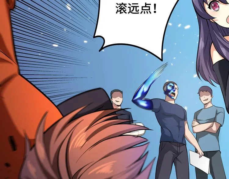 第一话：史上最弱讨伐者 第153页