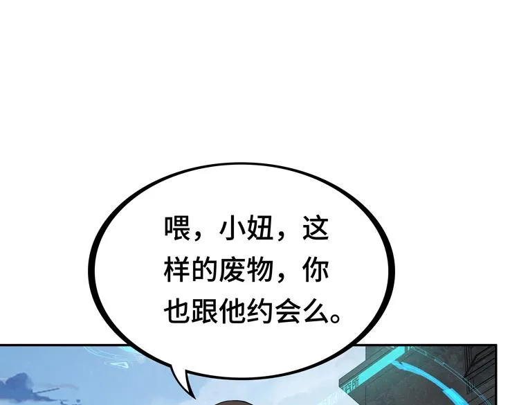第一话：史上最弱讨伐者 第160页