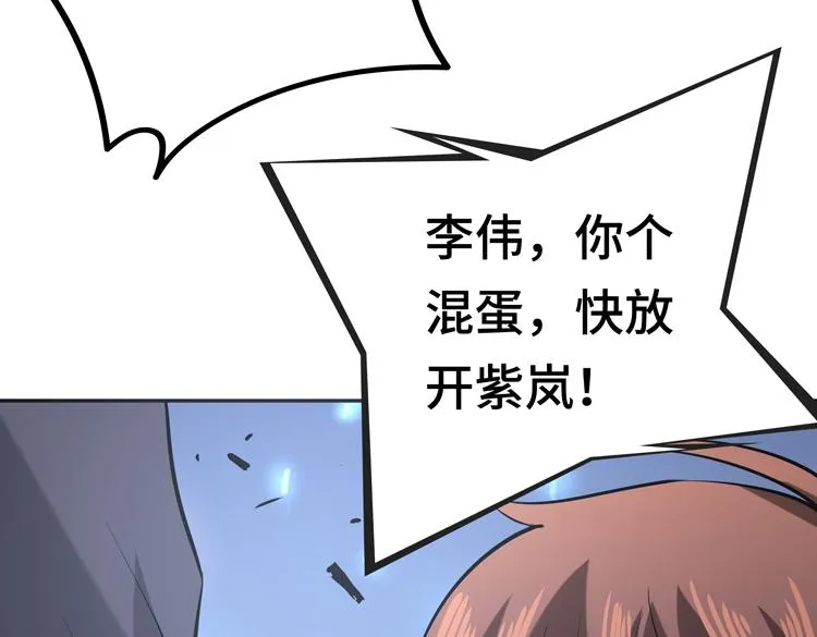第一话：史上最弱讨伐者 第172页