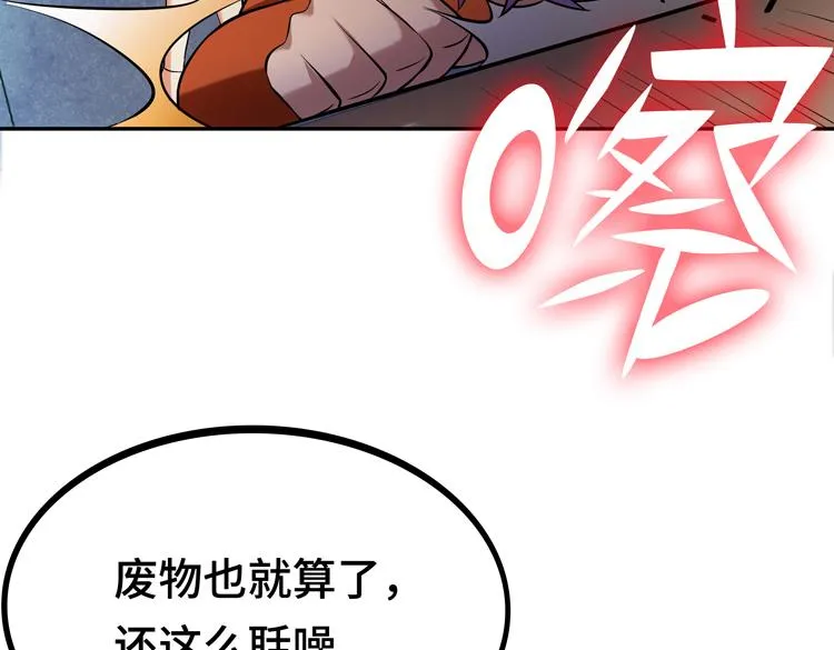 第一话：史上最弱讨伐者 第180页