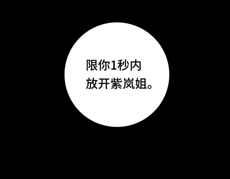第一话：史上最弱讨伐者 第186页