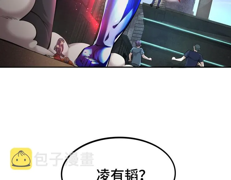 第一话：史上最弱讨伐者 第194页