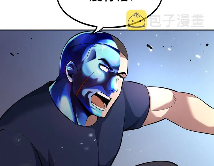 第一话：史上最弱讨伐者 第195页