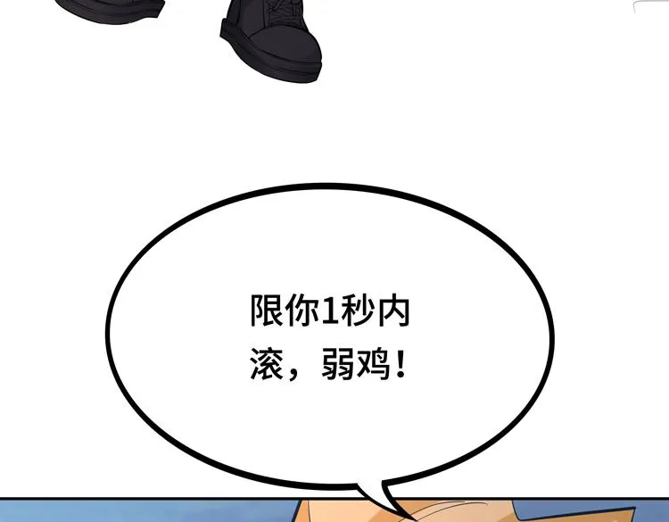 第一话：史上最弱讨伐者 第199页