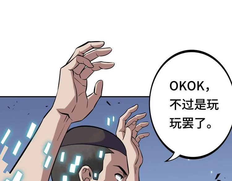 第一话：史上最弱讨伐者 第202页