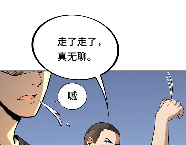 第一话：史上最弱讨伐者 第205页
