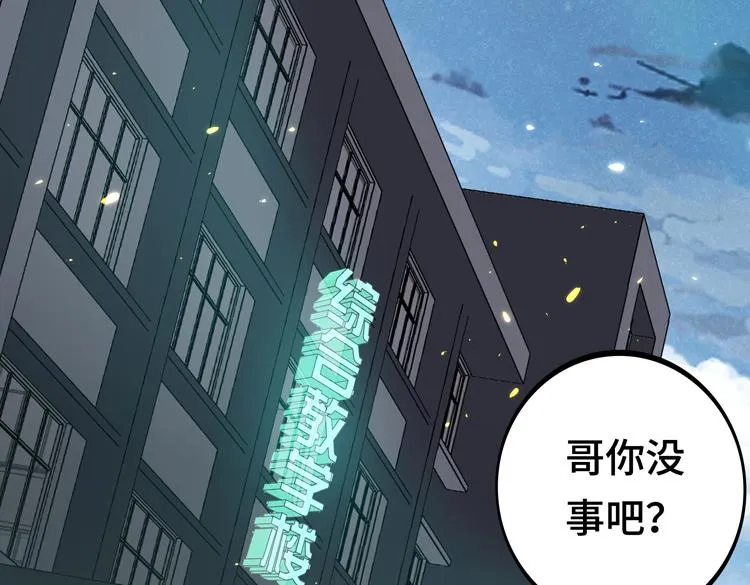 第一话：史上最弱讨伐者 第210页