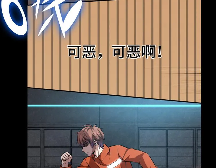 第一话：史上最弱讨伐者 第220页