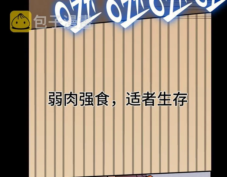 第一话：史上最弱讨伐者 第222页