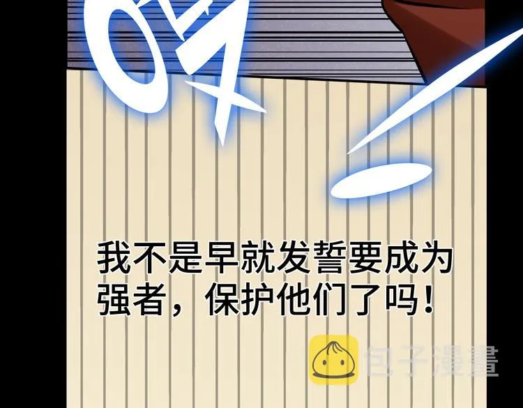 第一话：史上最弱讨伐者 第224页