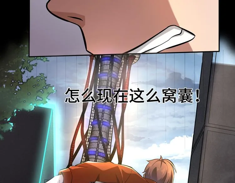 第一话：史上最弱讨伐者 第226页