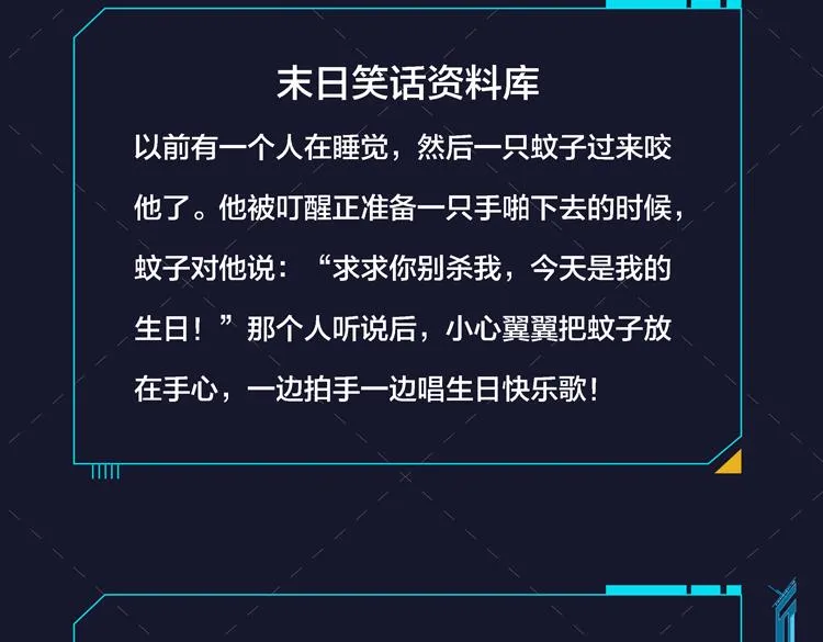 第一话：史上最弱讨伐者 第248页