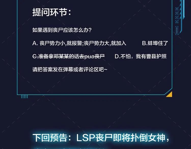 第一话：史上最弱讨伐者 第249页