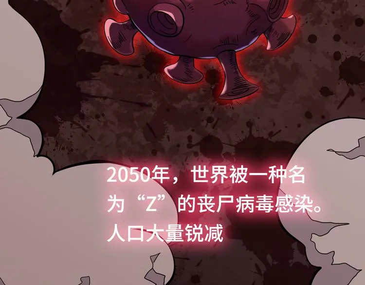 第二话：绝境“重生” 第6页