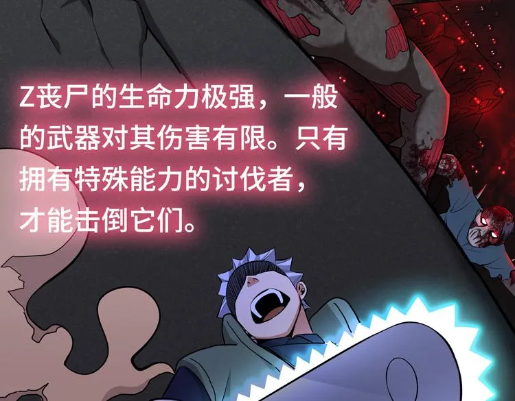 第二话：绝境“重生” 第8页
