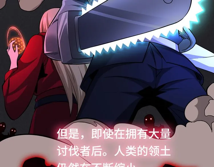 第二话：绝境“重生” 第9页