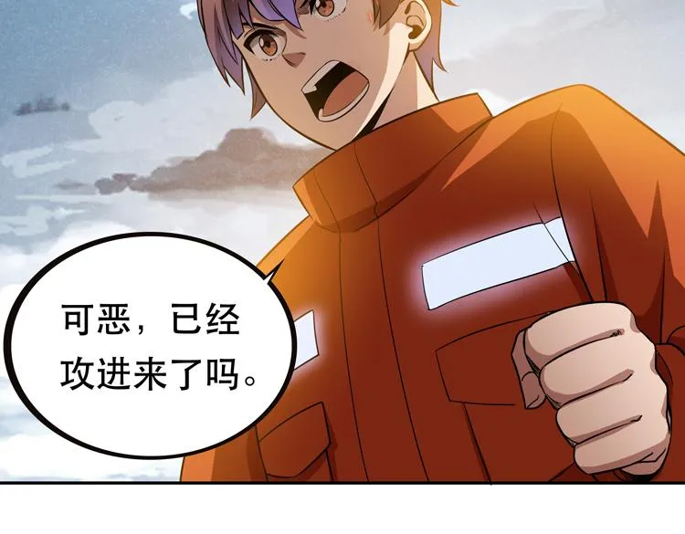 第二话：绝境“重生” 第21页