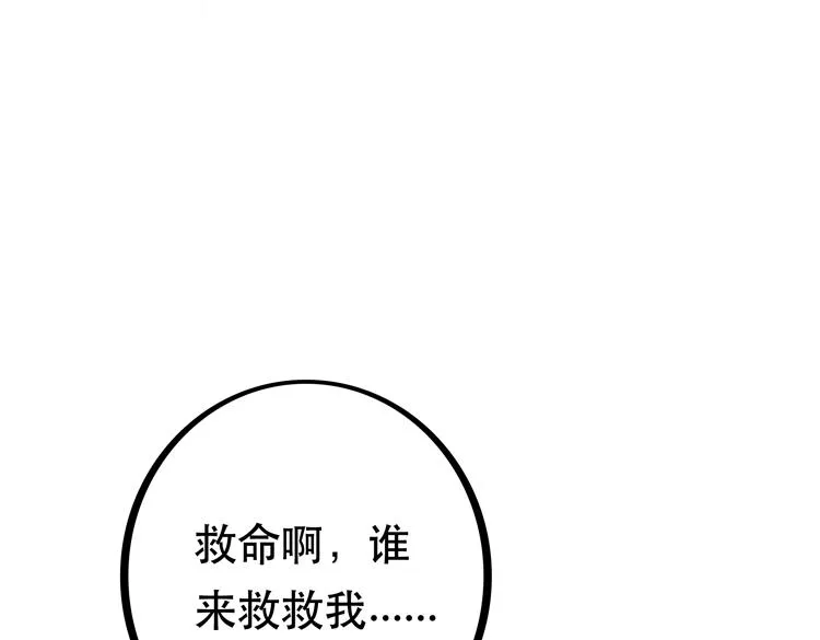 第二话：绝境“重生” 第22页
