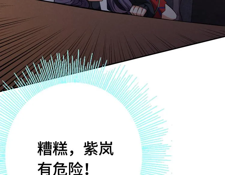 第二话：绝境“重生” 第29页