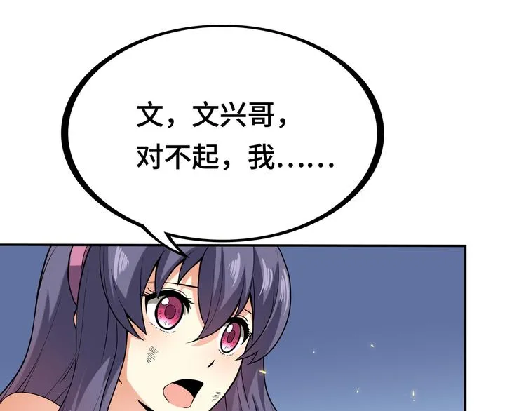 第二话：绝境“重生” 第47页