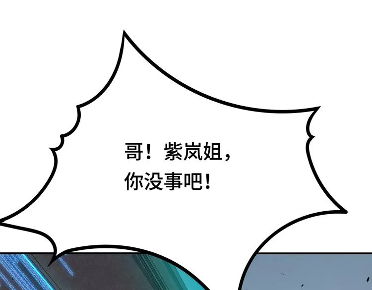 第二话：绝境“重生” 第58页
