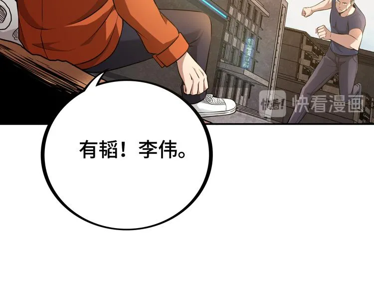 第二话：绝境“重生” 第60页