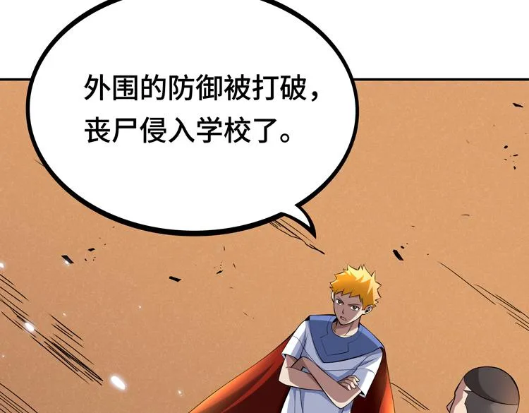 第二话：绝境“重生” 第63页