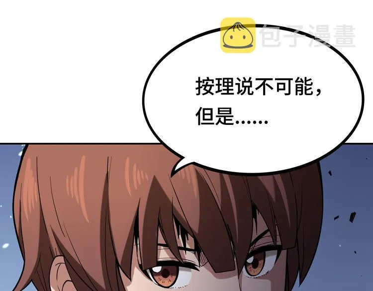 第二话：绝境“重生” 第71页