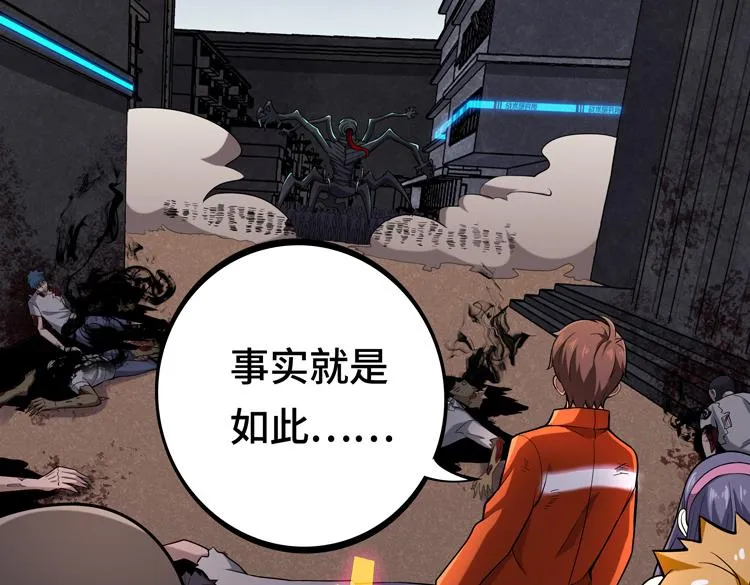 第二话：绝境“重生” 第73页