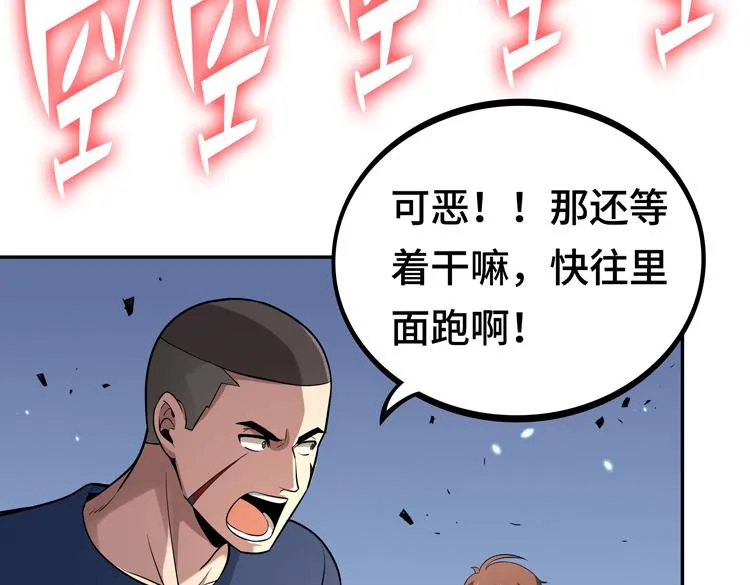 第二话：绝境“重生” 第76页
