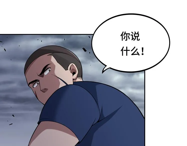 第二话：绝境“重生” 第79页