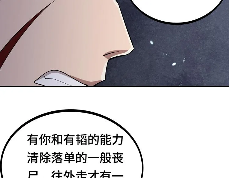 第二话：绝境“重生” 第89页