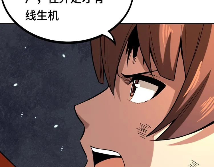 第二话：绝境“重生” 第90页