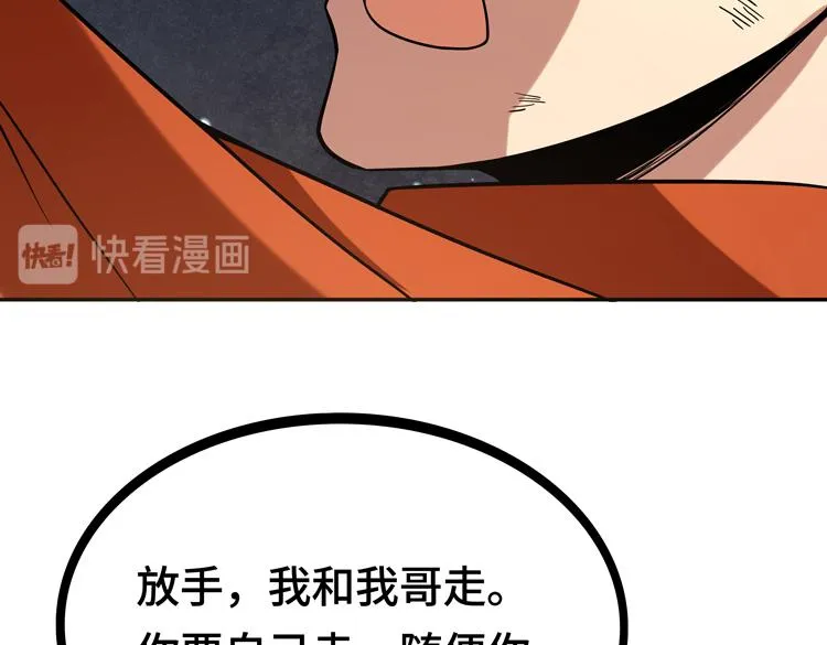 第二话：绝境“重生” 第91页