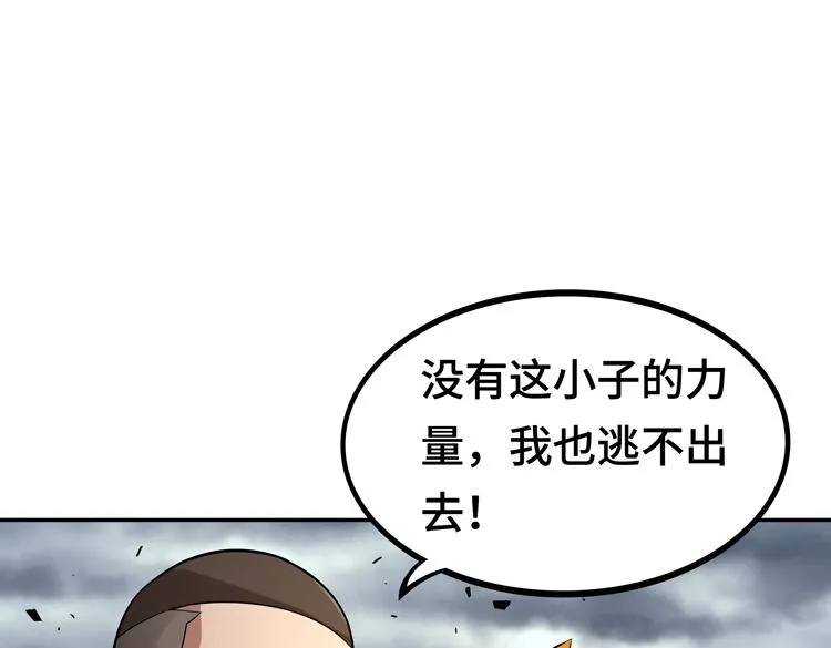 第二话：绝境“重生” 第95页