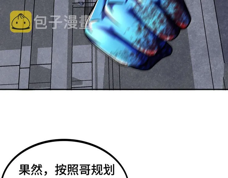 第二话：绝境“重生” 第103页