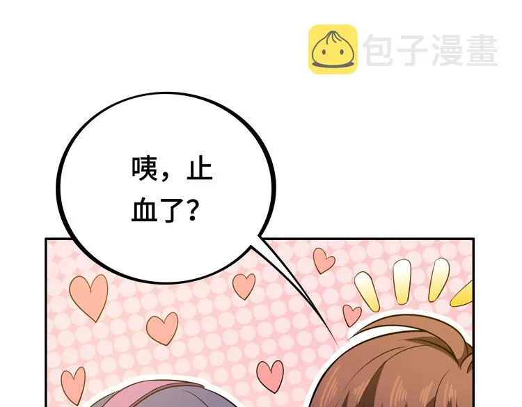 第二话：绝境“重生” 第110页