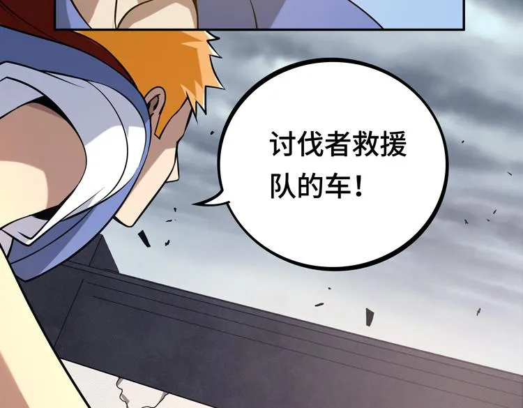 第二话：绝境“重生” 第115页