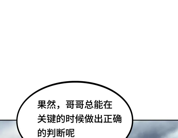 第二话：绝境“重生” 第118页