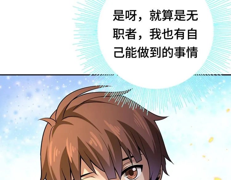 第二话：绝境“重生” 第122页