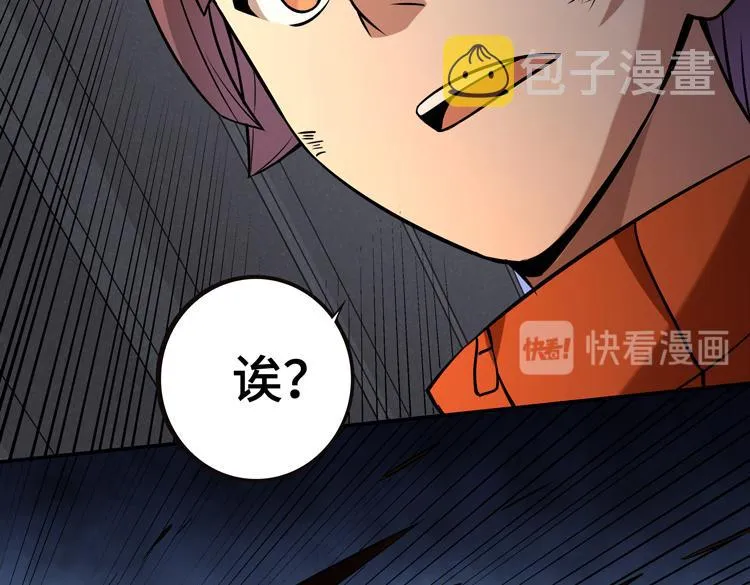 第二话：绝境“重生” 第128页