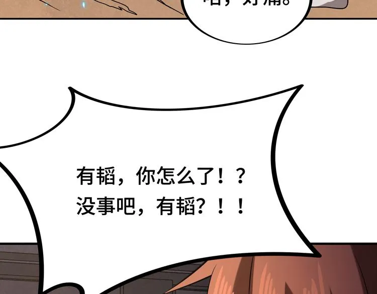 第二话：绝境“重生” 第133页