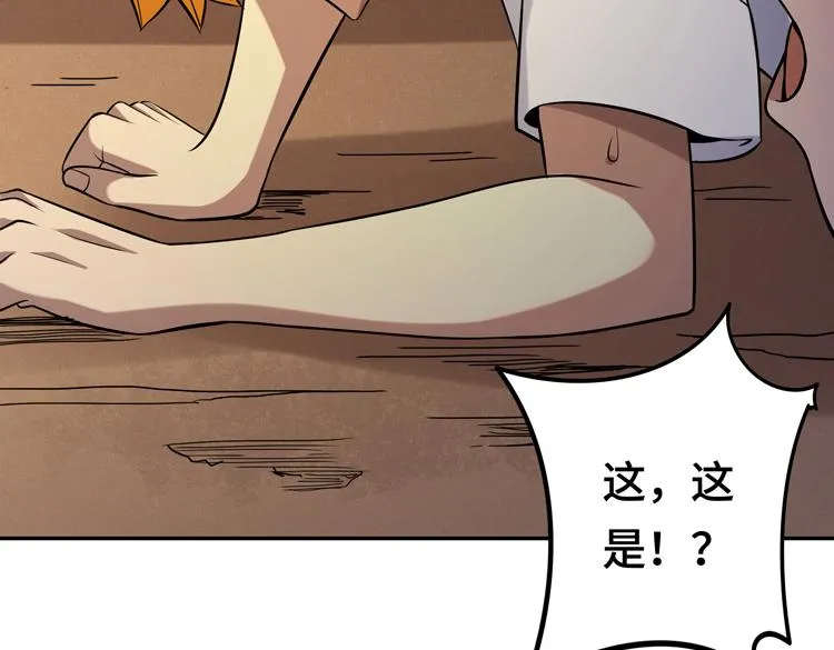第二话：绝境“重生” 第135页