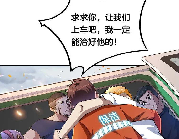 第二话：绝境“重生” 第138页