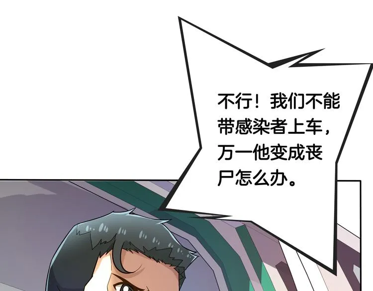 第二话：绝境“重生” 第140页