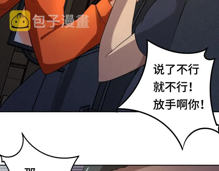 第二话：绝境“重生” 第145页